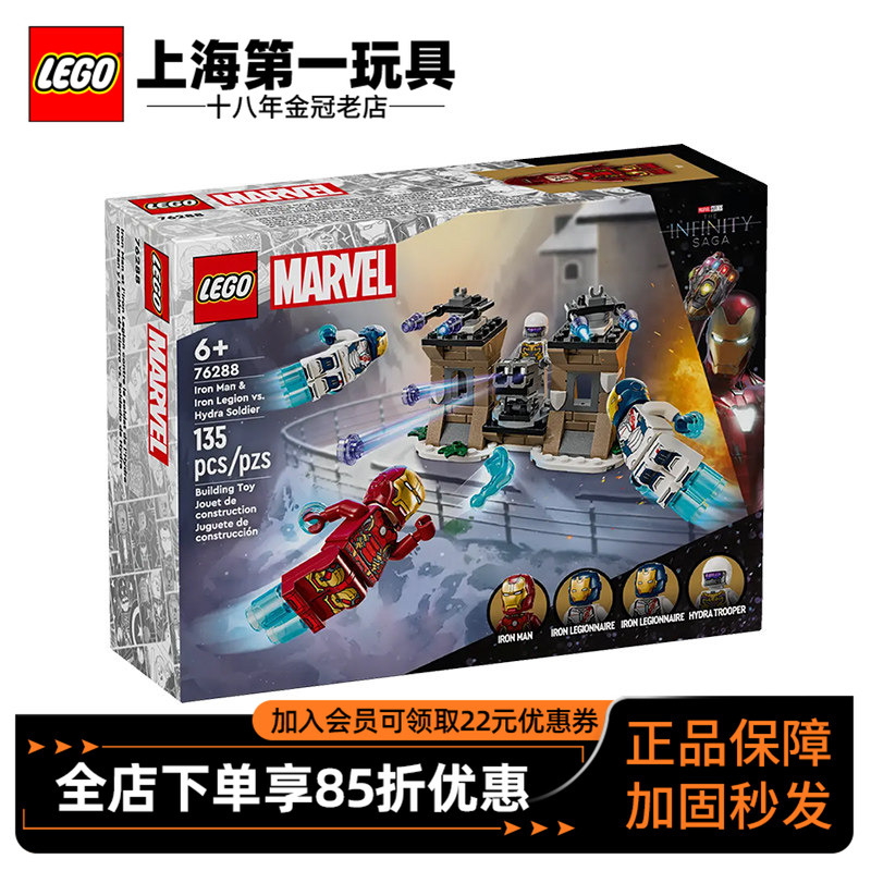 Lego Super Heroes 76288 Iron Man Vs. the Iron Legion Vs. Hydra Soldiers Children's Educational Building Blocks