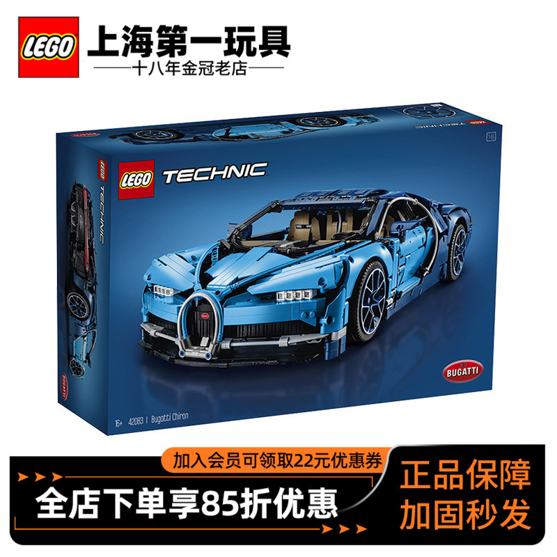 Lego Building Blocks Bugatti Veyron 42083 Mechanical Series Car Boys Adult Toys Holiday Gifts