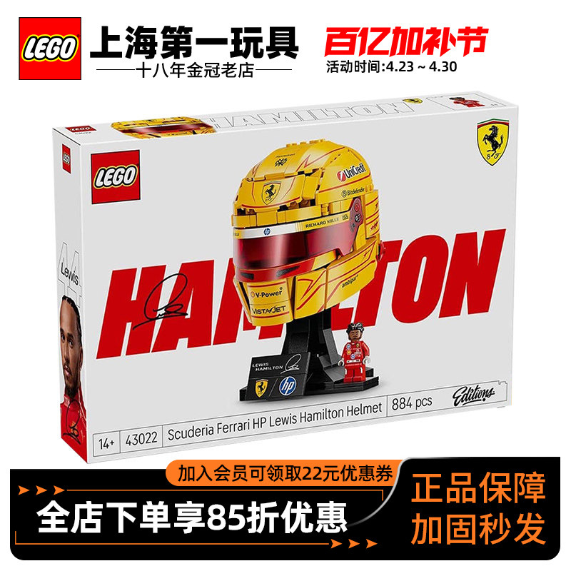 Lego Bricks 43022 Ferrari Team Hp Lewis Hamilton Helmet Boy Toy Gift