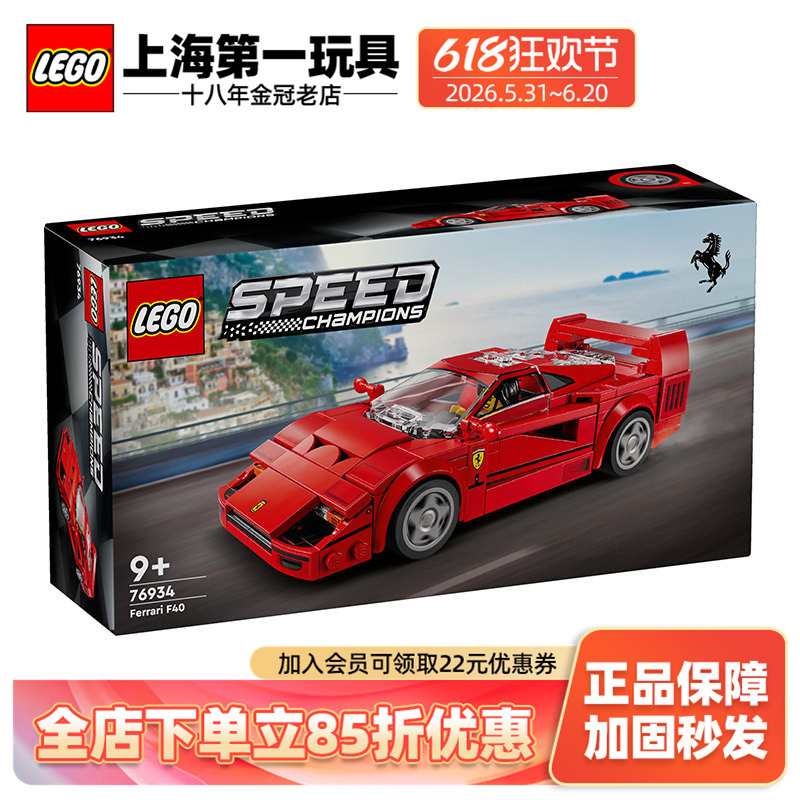 Lego Racing Speed Series 76934 Ferrari F40 Model Kidsren's Educational Building Blocks Boy Toy Gift
