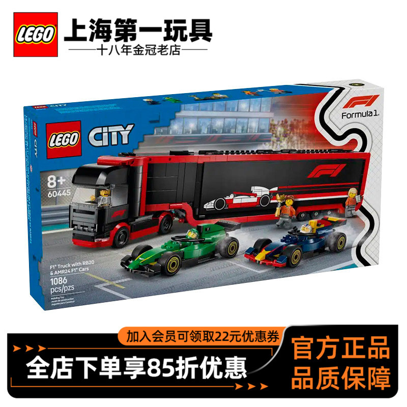 Lego City Set 60445 Truck with Red Bull Rb20 and Aston Martin Amr24 F1 Cars