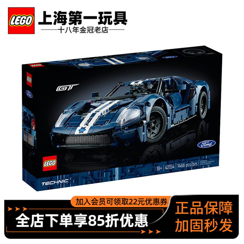 Lego Technic Mechanical Series 42154 Ford Gt Sports Car Model Male High-Difficulty Assembly Racing Car Toy Gift