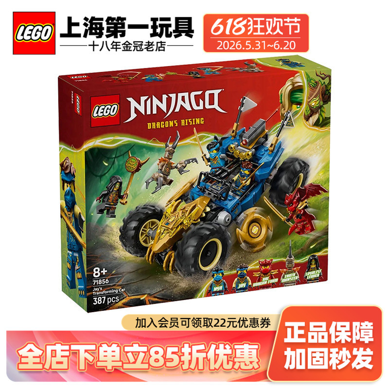 Lego Ninjago Series 71856 Jay's Ninja Transforming Chariot Building Block Toy Gift