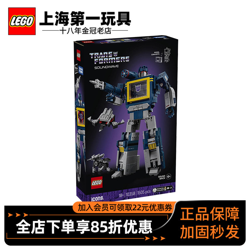 Lego Building Blocks Icons Series 10358 Transformers Soundwave Boys and Girls Assembly Toys Collection Gift New Product