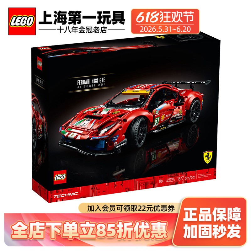 Lego Technic Series Ferrari 488 Racing Car 42125 Adult High-Difficulty Toy for Boys Lego Technic Series Ferrari 488 Racing Car 42125 Adult High-Difficulty Toy for Boys