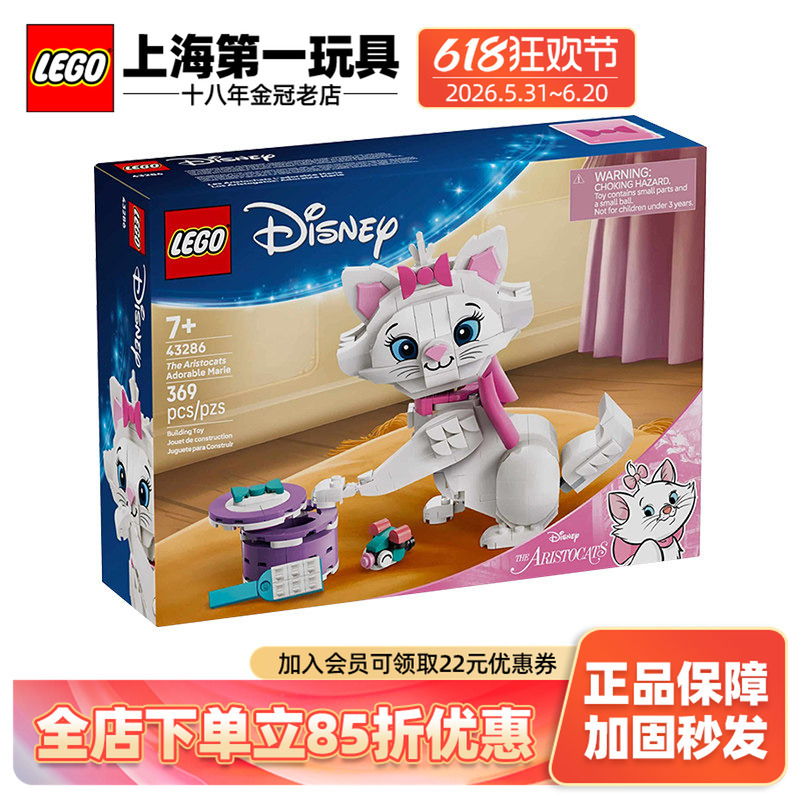 Lego Disney Princess Series 43286 the Adventures of Kitty Cat Cute Mary Cat Building Block Toy Lego Disney Princess Series 43286 the Adventures of Kitty Cat Cute Mary Cat Building Block Toy