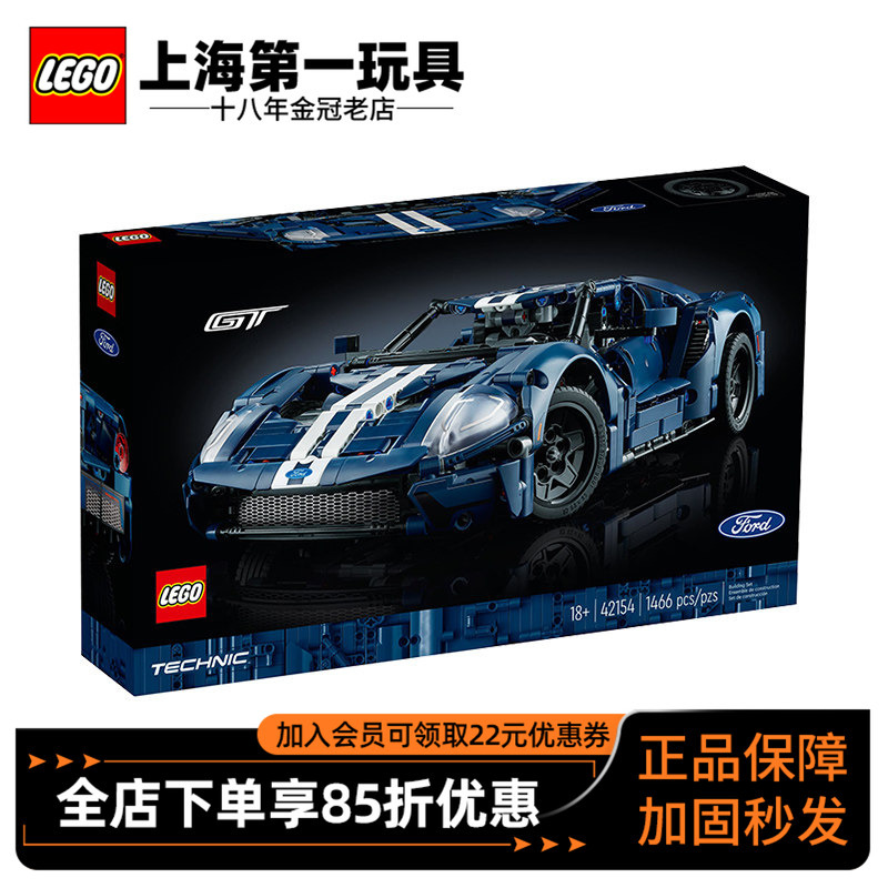 Lego Technic Mechanical Series 42154 Ford Gt Sports Car Model Male High-Difficulty Assembly Racing Car Toy Gift