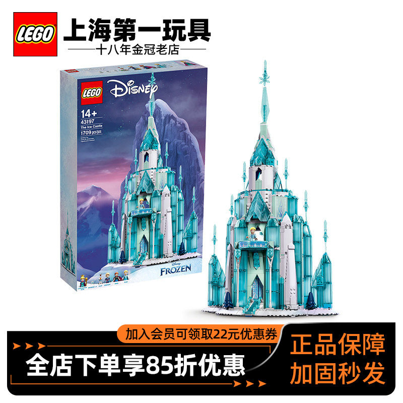 レゴ ディズニープリンセスシリーズ 43197 エルサ アナと雪の女王 キャッスル 女の子用組み立ておもちゃ ギフト