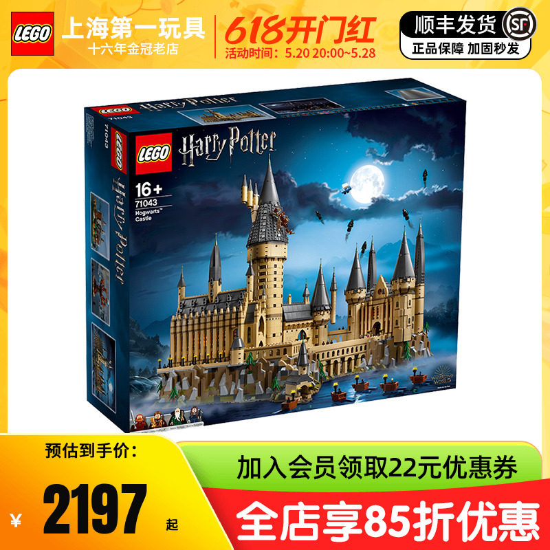 Lego 71043 Серия "Гарри Поттер", строительные блоки, замок Хогвартс, коллекция игрушек для мальчиков и девочек, подарок Изображение 1
