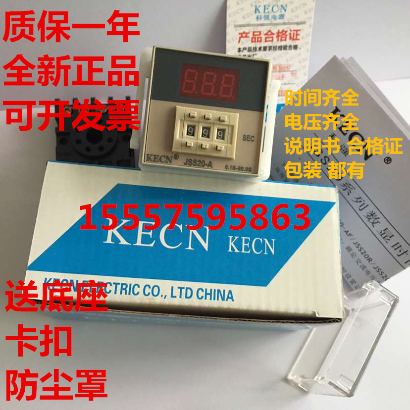 Number of display single gear time-lapse relay JSS48A JSS20-A AC220V 99 9S Section