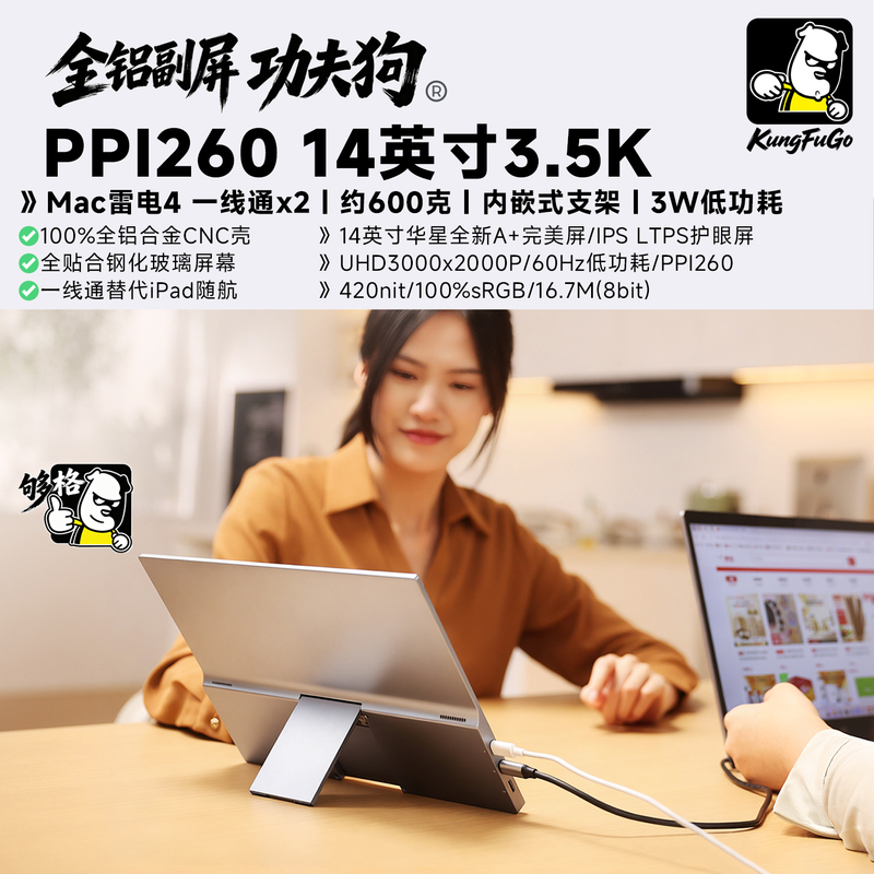 Kungfu Dog All-Aluminum Secondary Screen Ppi260 14-Inch 3.5K Full-Lamination One-Line Connection Extended Split Screen Monitor