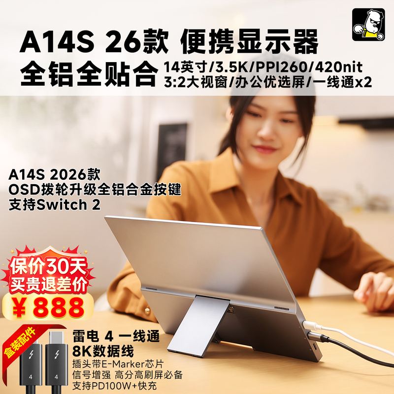 Kungfu Dog A14S 2026 Model Portable Monitor One-Line Connection Expansion Switch/Ps5 Laptop Secondary Screen Kungfu Dog A14S 2026 Model Portable Monitor One-Line Connection Expansion Switch/Ps5 Laptop Secondary Screen
