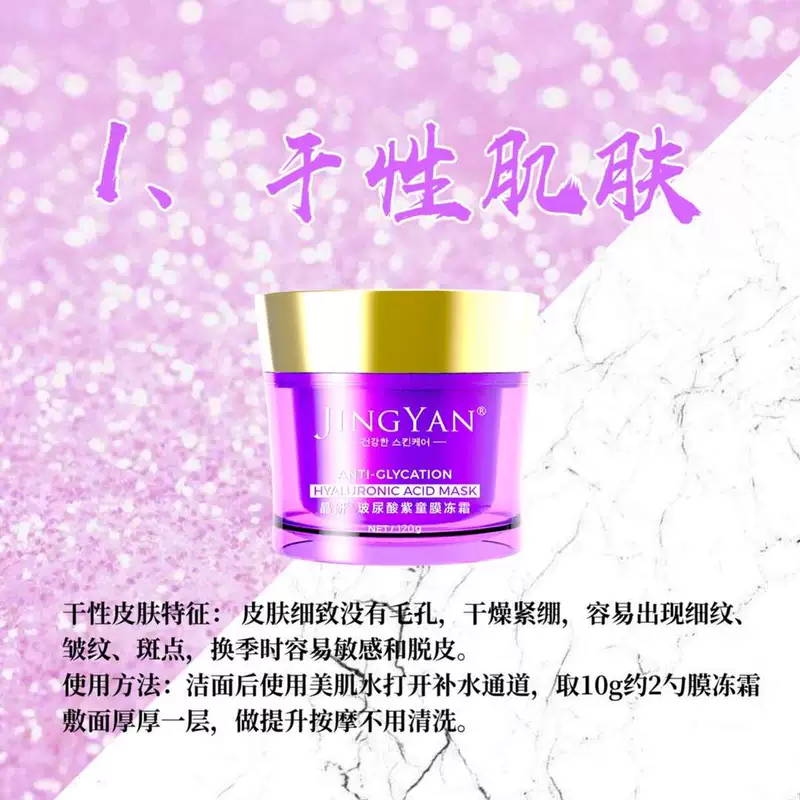 Jingyan Phá vỡ Axit Uric Màu tím Mặt nạ trẻ em Kem ngủ Mặt nạ ngủ không cần rửa Kem dưỡng ẩm Mặt nạ tự làm hai trong một - Kem dưỡng da