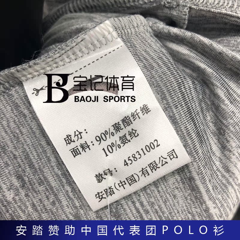 Baoji Sports / Nhà tài trợ Anta mới 2018 Áo phông thể thao POLO của đội tuyển quốc gia Trung Quốc polo nam