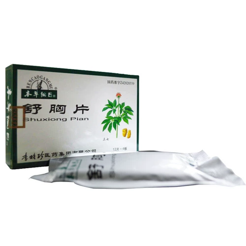 本草纲目 Магазин грудной клетка ТАБЛИЦА 0,25 Г*48 Таблетки/Коробка Евр. Способность к кровообращению, стаз крови, стаз крови, кровь, облегчение крови, подлинная боль в груди, боль в груди, коронарная болезнь сердца, стенокардия