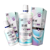 卫康 Новое видение решения для ухода за невидимыми миопическими стеклами очищается и красивые ученики для удаления белка csyy