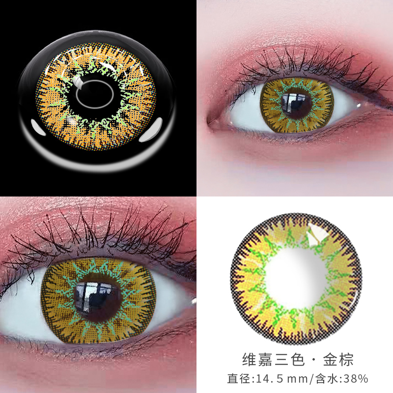 Vega Three Color Golden Brown (2 Pack)love Yan Ye cosplay Beautiful pupil female comic Color rendering Red, yellow and blue green Gray purple Size diameter contact lenses 1ywmx