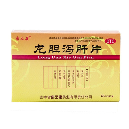 密之康 Дракон Диархея Печени Таблетки 0,3 г*24 Таблетки прозрачная печень Дворота сыро