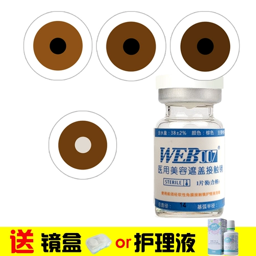 Медицинский фильм о красоте Iris Contact Lines, Defects Iris, легкий консилер Concealer Counter Bospital Spear Sublic Md