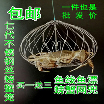 Opening and closing cage crab hook net fishing crab fishing hairy crab tool artifact special automatic retractable fishing crab net