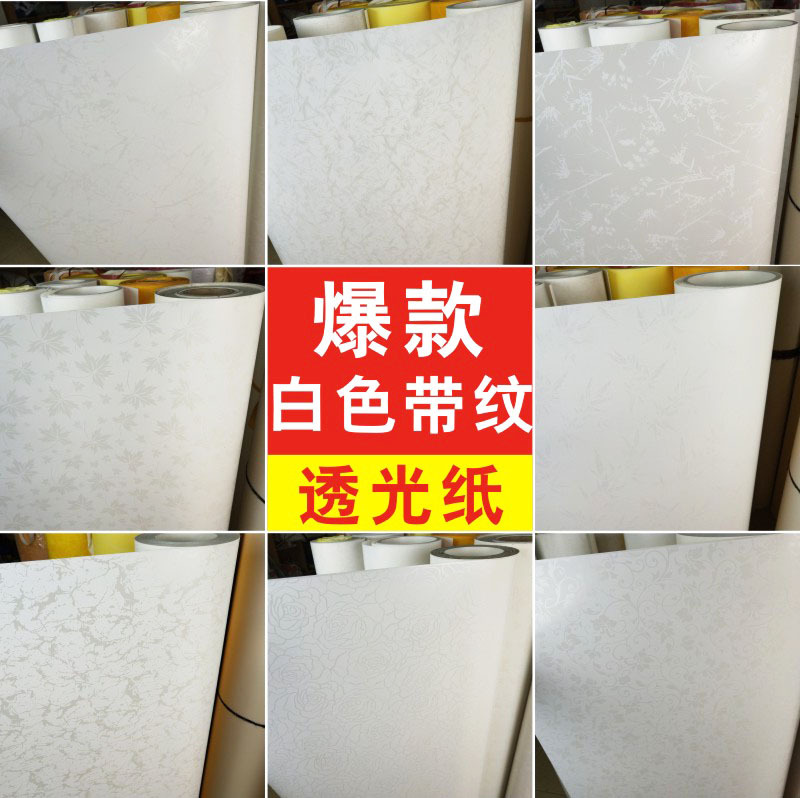 Parchment Paper Lamp Film White Lampshade Material Pvc Film Ceiling Lamp Translucent Paper Hollow Lattice Home Decoration Lamp Sheet