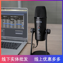 BOYA BOYA BY-PM700 conference type USB capacitor recording microphone interview speech microphone recording equipment