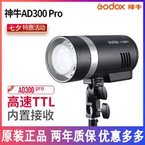 Shenniu AD300PRO Flash Outdoor Shadow Photography Light High Speed TTL Lithium Portable Pocket Exterior Light
