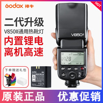 Shenniu V850II second generation high speed synchronous hot shoe roof flash SLR lithium battery built-in receiver 2G
