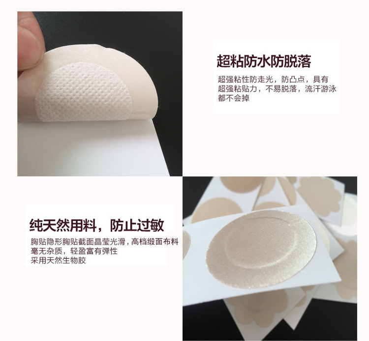 Núm vú dùng một lần chống va chạm thoáng khí siêu mỏng mùa hè vô hình miếng dán ngực gợi cảm cho nam và nữ miếng dán silicon chống sáng phụ kiện thời trang nữ
