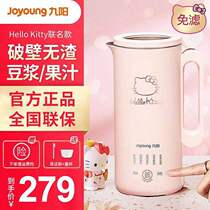 Jiuyang wall breaking machine household heating automatic cooking machine small new soymilk machine official website Kitty joint name