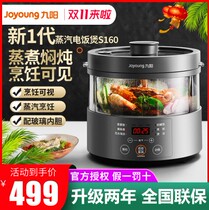Jiuyang Steam Low Sugar Rice Cooker Reservation Multifunction Home Smart Glass Liner S160line Low Sugar Health