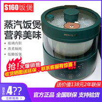 Jiuyang S160XL Steam Low Sugar Rice Cooker Multifunction Home Smart Glass Liner Home Rice Cooker Line