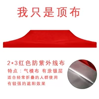 2*3 (красные и синие замечания) растрескивание и ультрафиолетовая ткань