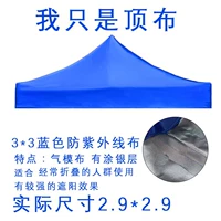 3*3 (синий) совок трещины антигультравиолетовой ткани