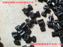 Bottle column mold buckle 60 yuan a KG according to the weight of factory direct sales million inventory supply