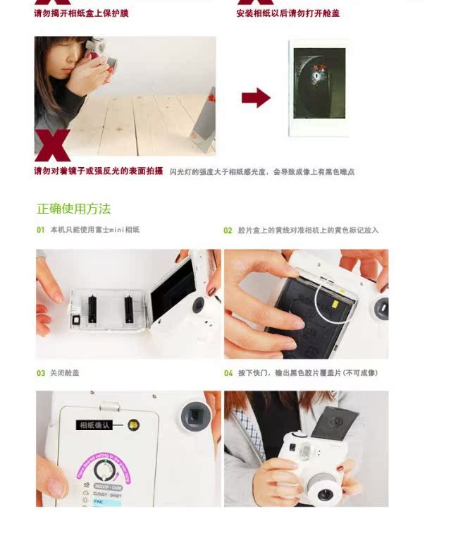 Fuji Polaroid giấy ảnh mini8 Mini 7s / 90/25 phiên bản một cách dễ dàng chịu một bộ phim tình yêu hình ảnh ren - Phụ kiện máy quay phim instax mini 90 neo classic