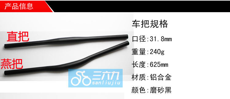 Guidon de vélo - Ref 2333218 Image 4