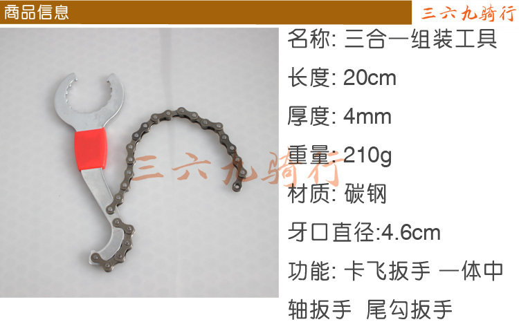 Outils pour vélo - Ref 2277533 Image 4