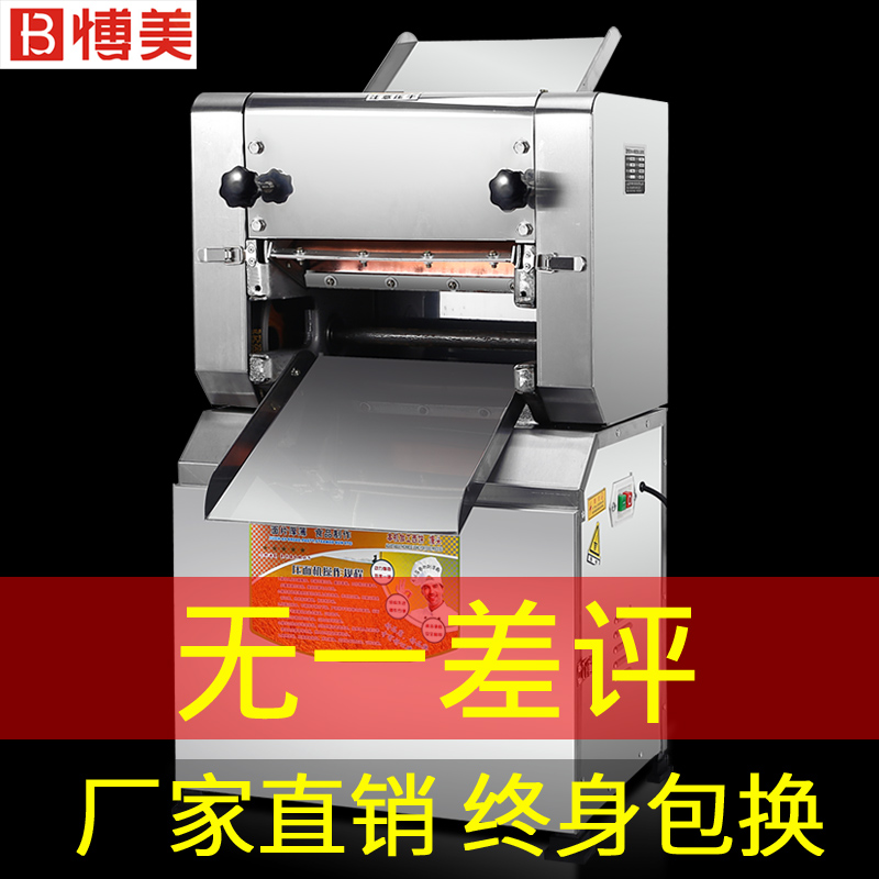 300 type dough press commercial dumpling skin noodle machine steamed bun skin machine dough press commercial electric noodle machine