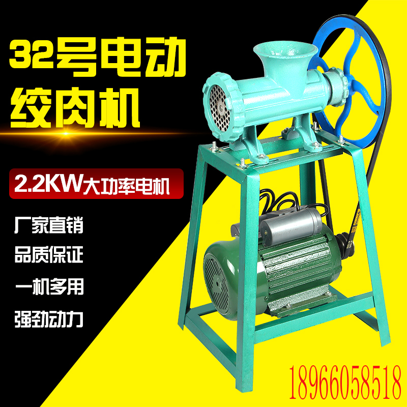 No. 32 Electric Meat Grinder Household Commercial Fish Grinder Chicken Skeleton Broken Meat Treasure Pepper Grinder