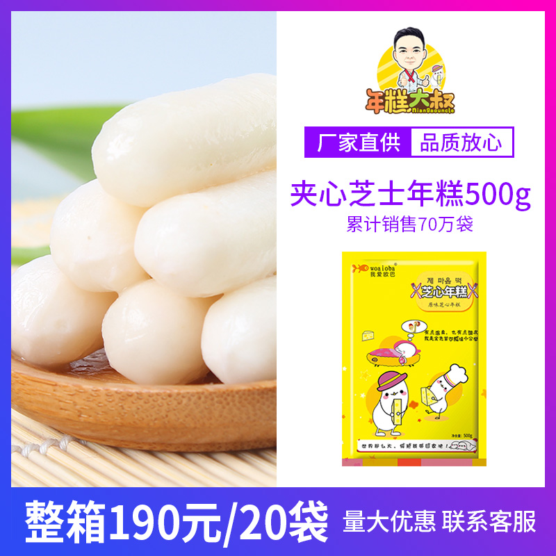 I love Oba cheese rice cake sandwich cheese rice cake strip Korean Army hot Pot Korean fried rice cake 500g