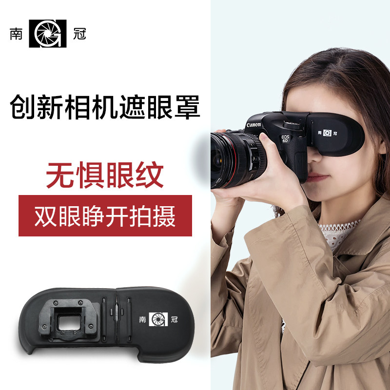 Nanguan viewfinder Blindfold Canon Camera Blindfold Nikon Monocular Camera Blindfold 5D3 5D4 Accessories