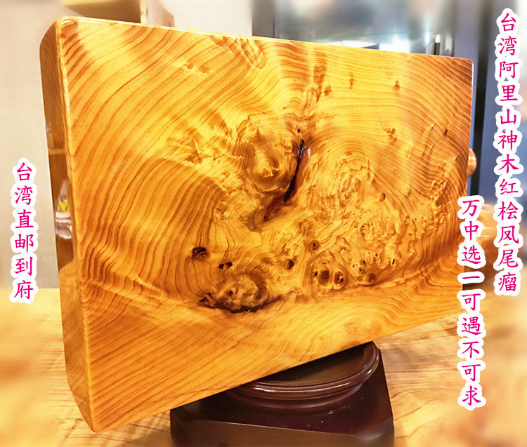 台湾阿里山神木红桧凤尾瘤金砖珍稀木雕收藏品直运包邮