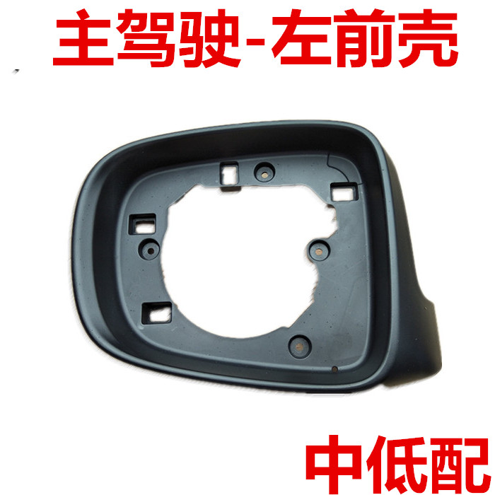 Chuanqi GS4 lắp ráp gương ban đầu gs4 gương chiếu hậu vỏ ống kính phản chiếu gương gương gương bao gồm khung dưới vỏ - Kính mắt kính v