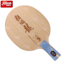 Double Happiness table tennis floor racket new version of Hurricane Dragon 5X Dragon Wulong 5 Kuang Biaolong 5light