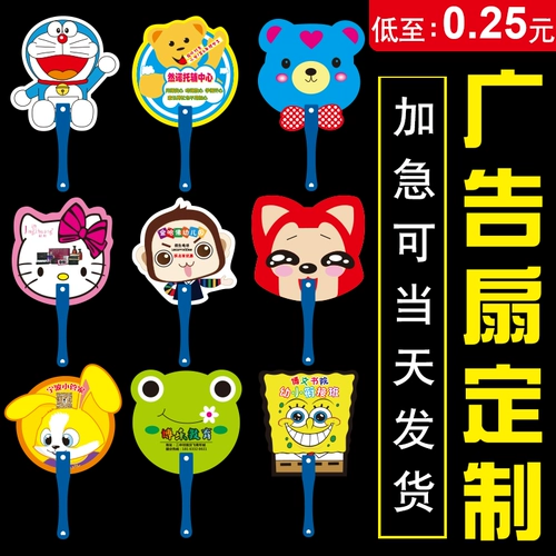 Рекламный фанат индивидуальная реклама вентилятор Custom PP Фан -фанат пластиковый вентилятор Область публикацию одиночного вентилятора логотип