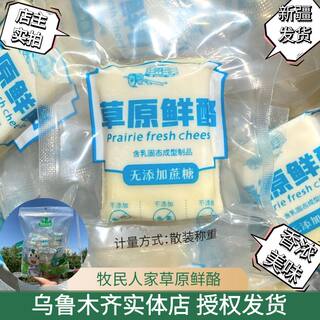 牧民人家草原鲜酪奶块奶疙瘩奶制品新疆特产美味500g包邮孩童零食