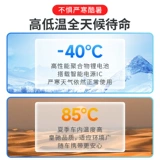 Пустая аварийная аварийная аварийная мощность 12 В мобильная зарядка казначейство крупные аккумуляторы транспортных средств сражаются и спариваются артефактами