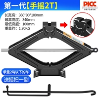 Первое поколение рук встряхивает 2 тонны Джек