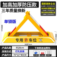[Высокий шасси] дополнительное увеличенное и высокое давление 8 тонн+водонепроницаемый замок